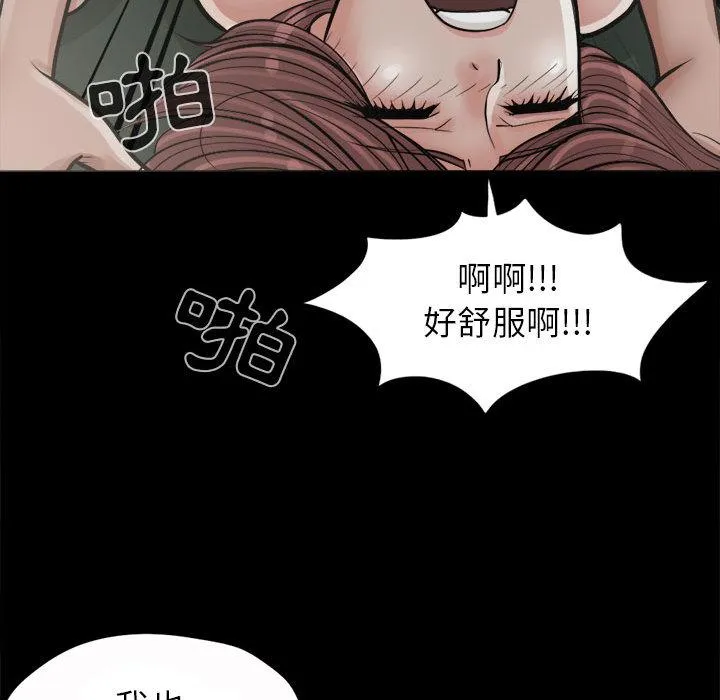 岛上拼图 - 第2话 - page 30
