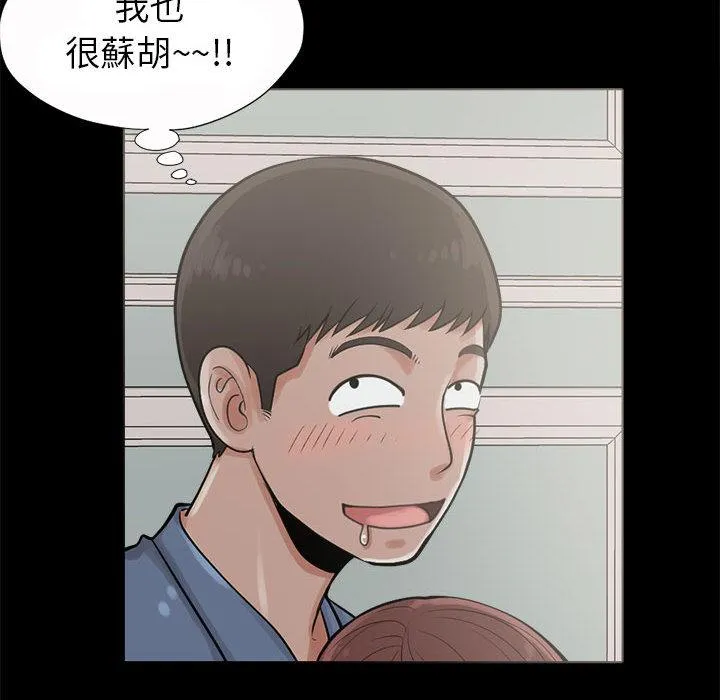 岛上拼图 - 第2话 - page 31