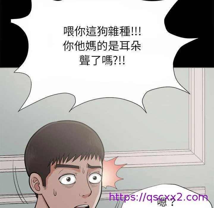 岛上拼图 - 第2话 - page 33
