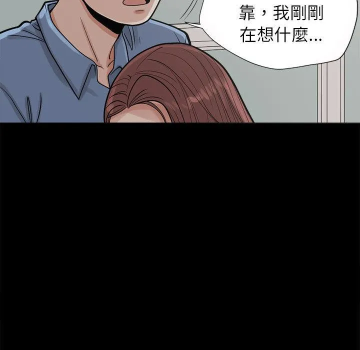 岛上拼图 - 第2话 - page 34