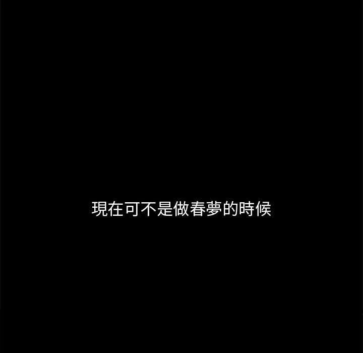 岛上拼图 - 第2话 - page 35
