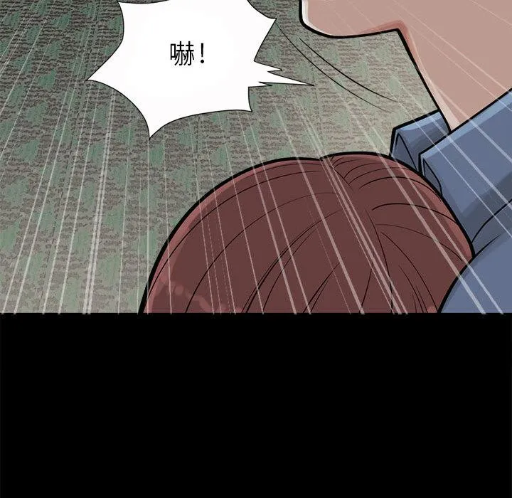 岛上拼图 - 第2话 - page 38