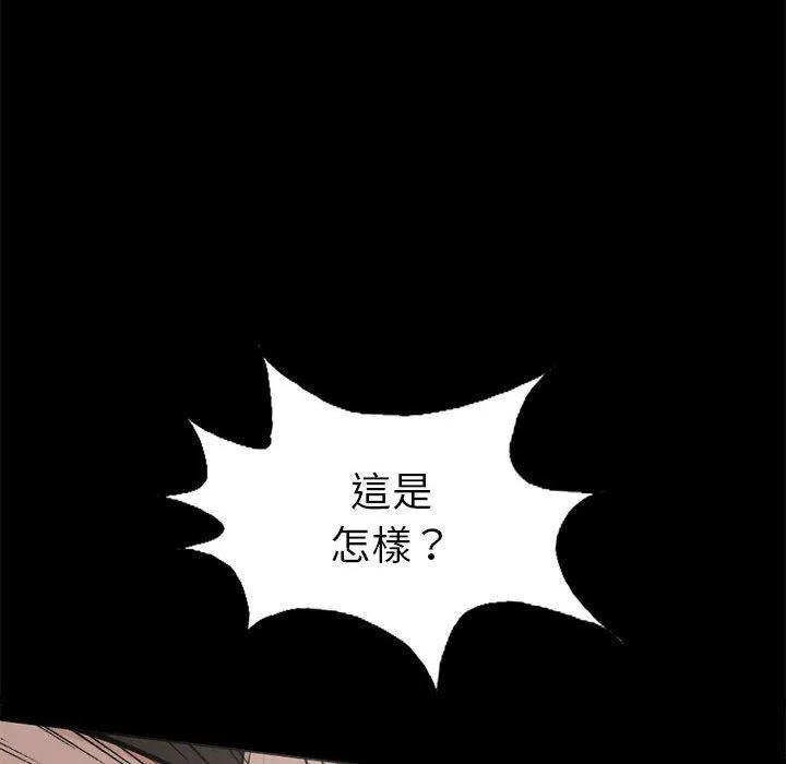 岛上拼图 - 第2话 - page 39