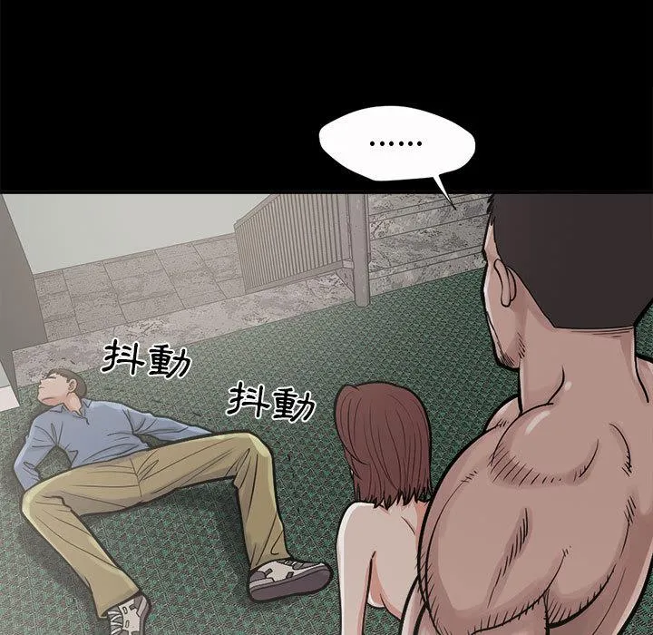 岛上拼图 - 第2话 - page 48
