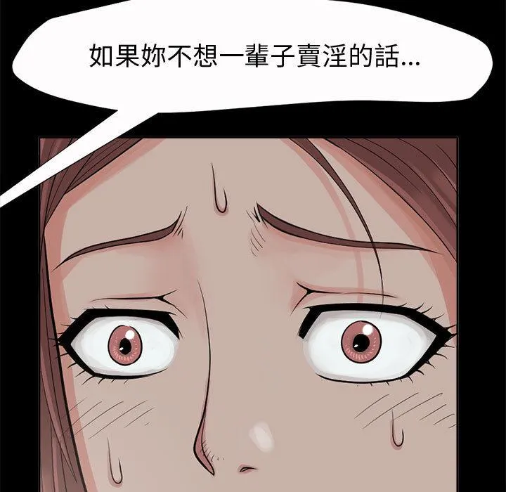 岛上拼图 - 第2话 - page 52