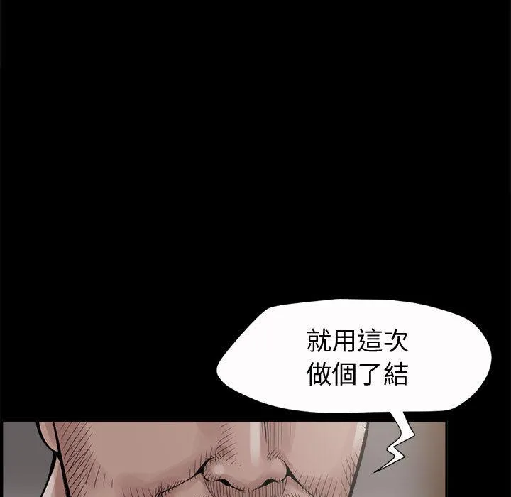 岛上拼图 - 第2话 - page 54