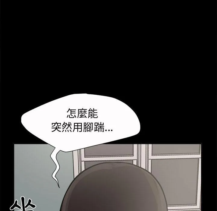 岛上拼图 - 第2话 - page 59