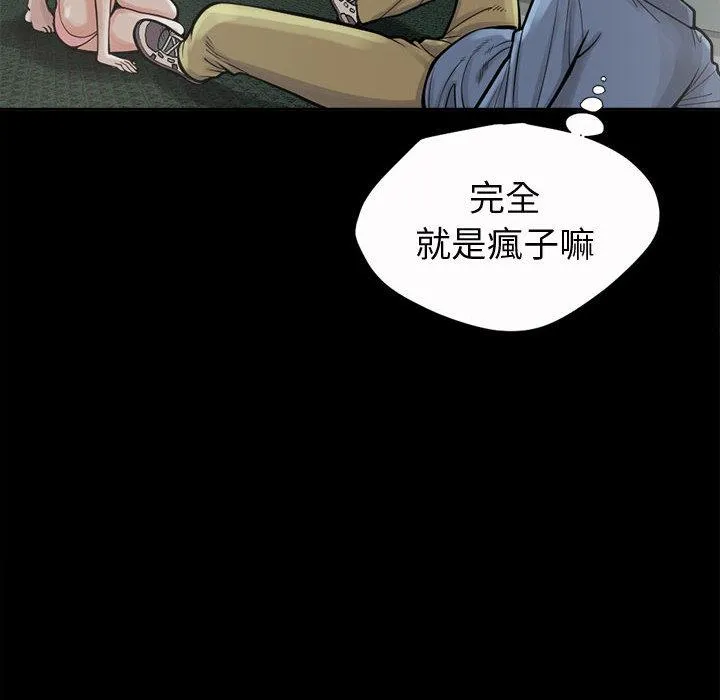 岛上拼图 - 第2话 - page 63