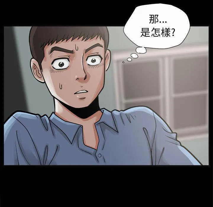 岛上拼图 - 第2话 - page 66
