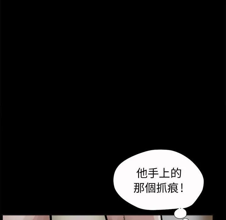 岛上拼图 - 第2话 - page 67