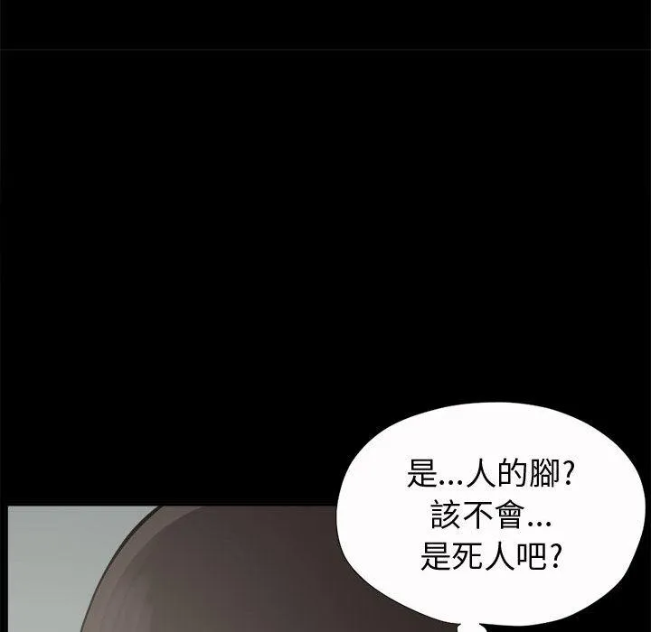 岛上拼图 - 第2话 - page 72