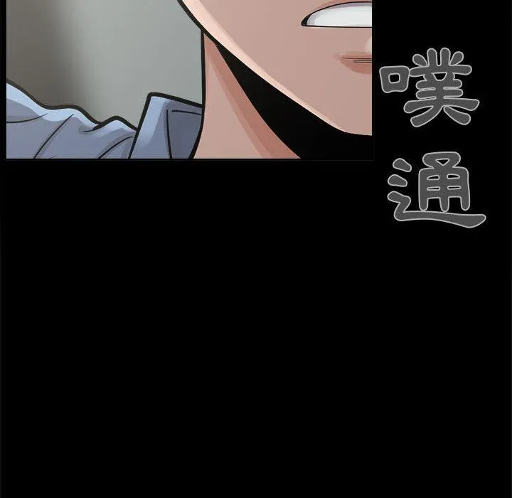 岛上拼图 - 第2话 - page 74