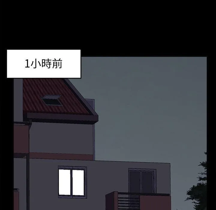 岛上拼图 - 第2话 - page 76
