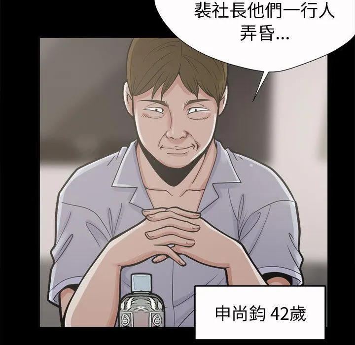 岛上拼图 - 第2话 - page 80