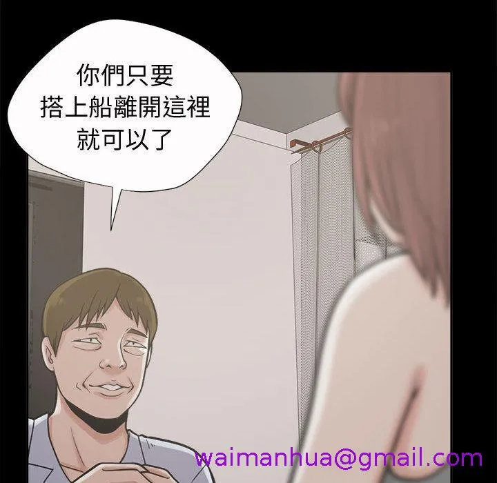 岛上拼图 - 第2话 - page 85