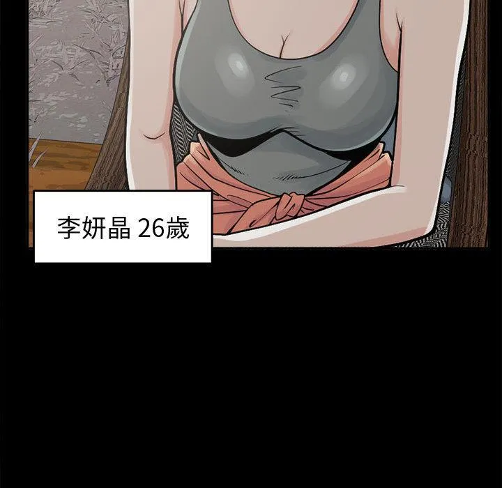 岛上拼图 - 第2话 - page 88