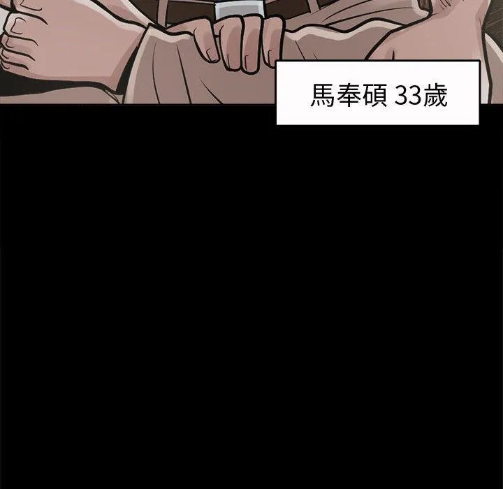 岛上拼图 - 第2话 - page 91