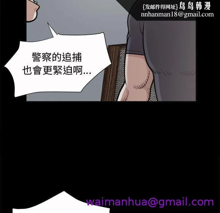 岛上拼图 - 第2话 - page 93