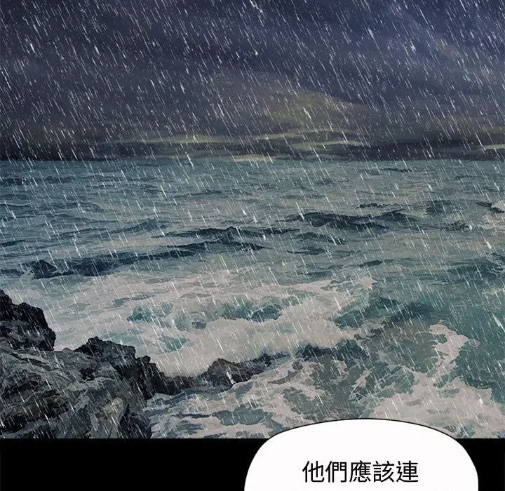 岛上拼图 - 第2话 - page 103