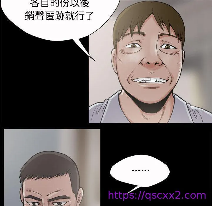 岛上拼图 - 第2话 - page 105