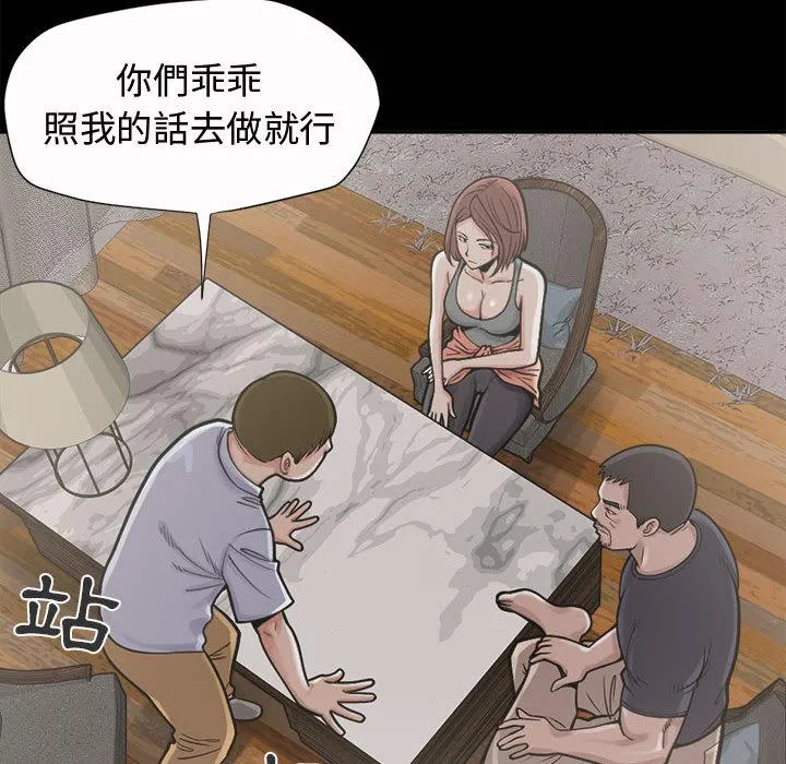 岛上拼图 - 第2话 - page 108