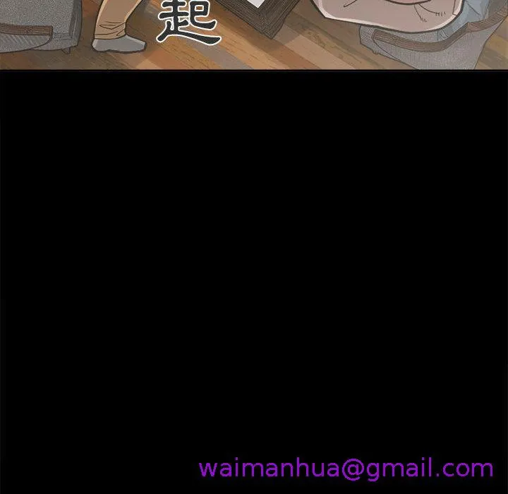 岛上拼图 - 第2话 - page 109