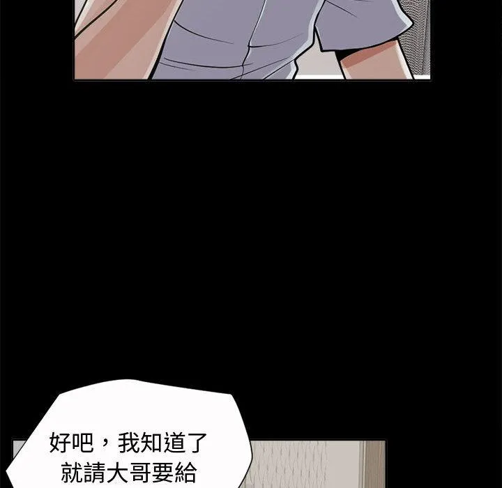 岛上拼图 - 第2话 - page 111