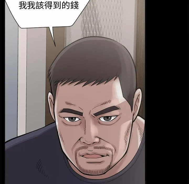 岛上拼图 - 第2话 - page 112