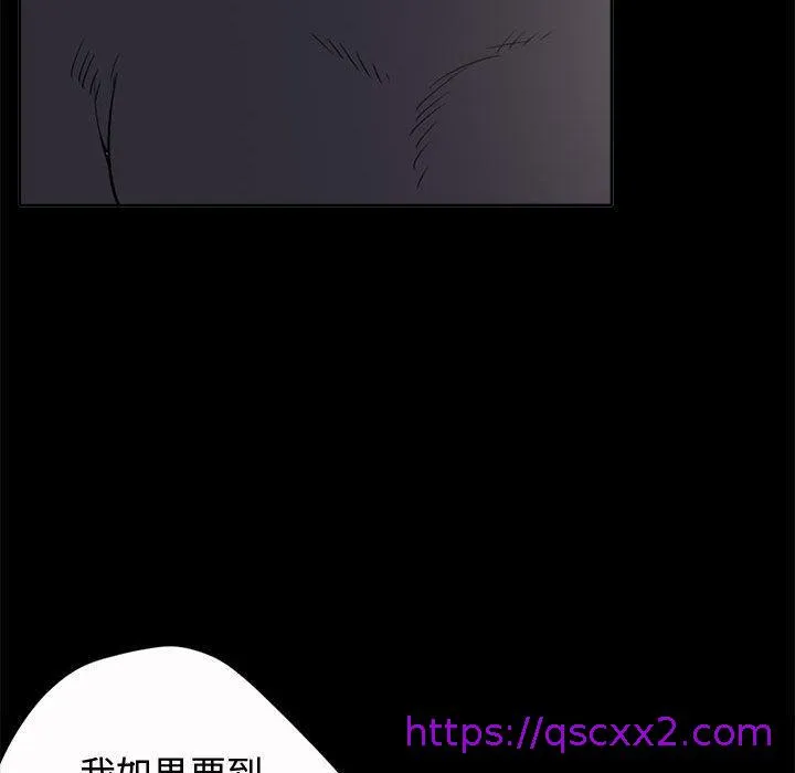 岛上拼图 - 第2话 - page 113