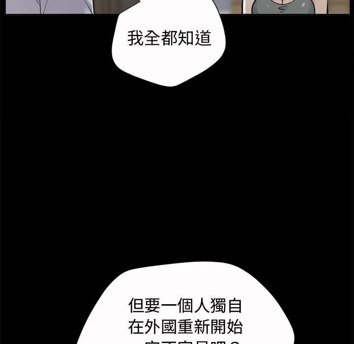 岛上拼图 - 第2话 - page 116
