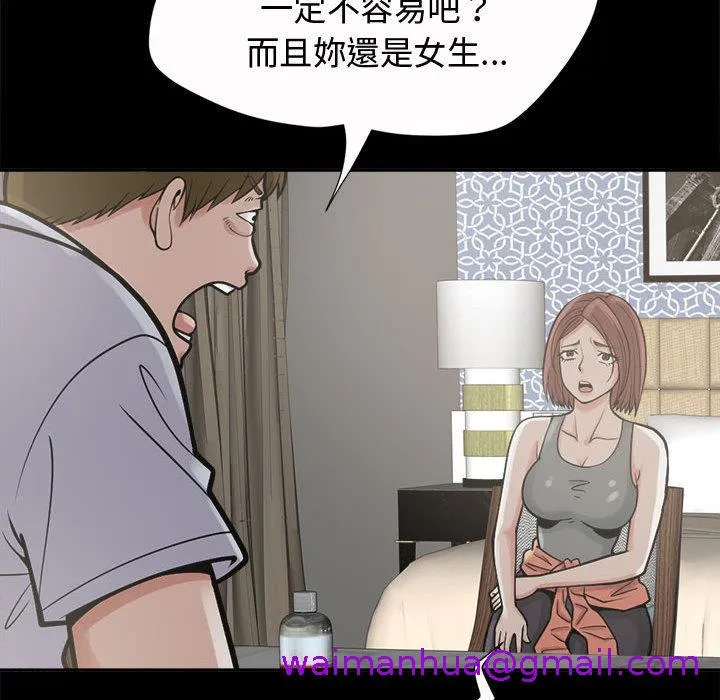 岛上拼图 - 第2话 - page 117