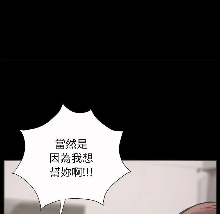 岛上拼图 - 第2话 - page 122