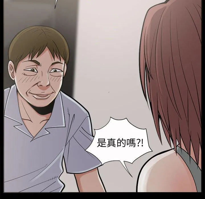 岛上拼图 - 第2话 - page 123