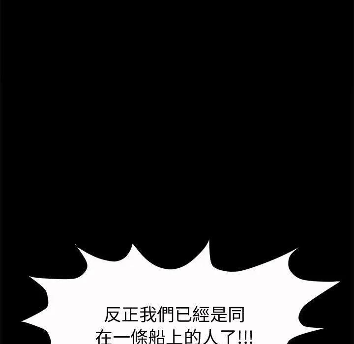岛上拼图 - 第2话 - page 124
