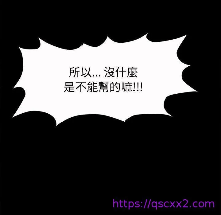 岛上拼图 - 第2话 - page 129