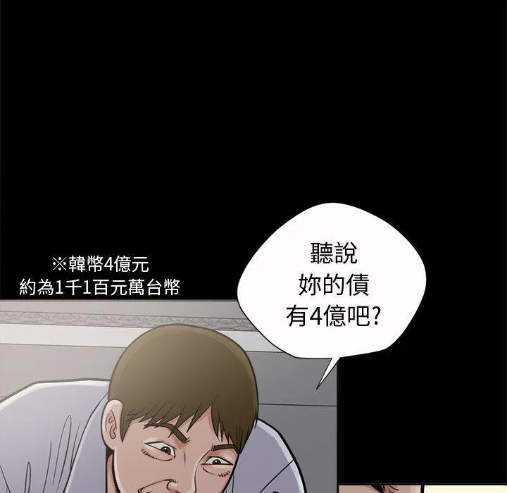 岛上拼图 - 第2话 - page 136