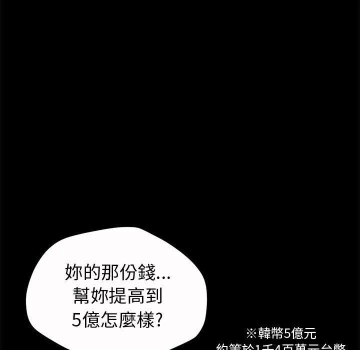 岛上拼图 - 第2话 - page 138