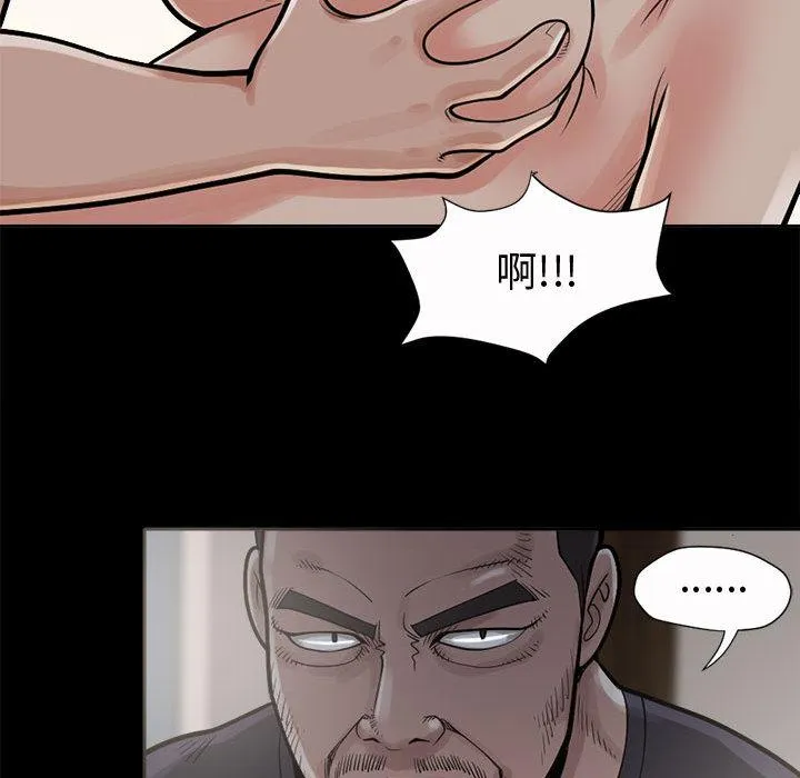 岛上拼图 - 第2话 - page 140
