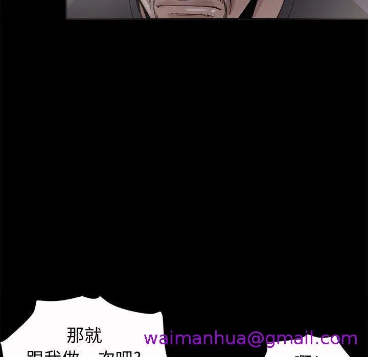 岛上拼图 - 第2话 - page 141