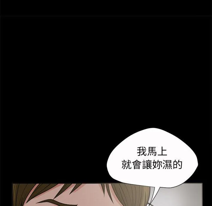 岛上拼图 - 第2话 - page 147
