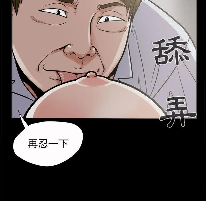 岛上拼图 - 第2话 - page 148
