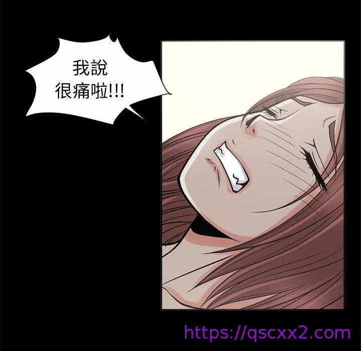 岛上拼图 - 第2话 - page 153