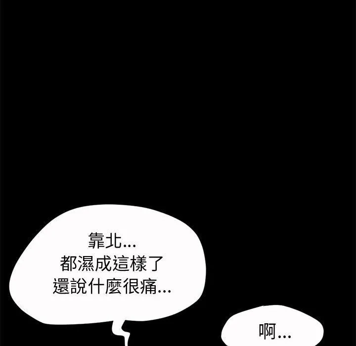 岛上拼图 - 第2话 - page 154