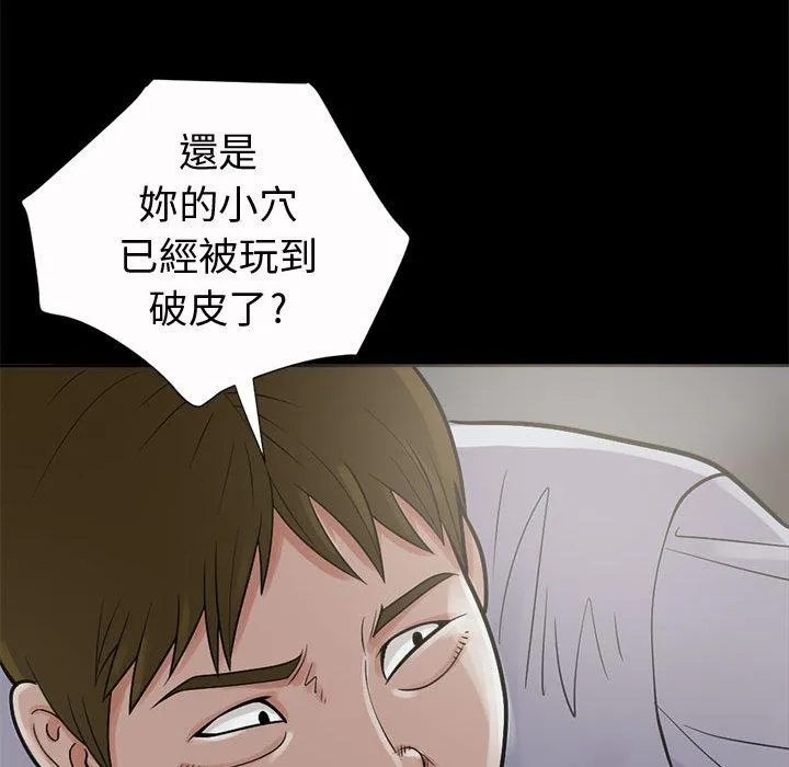 岛上拼图 - 第2话 - page 159