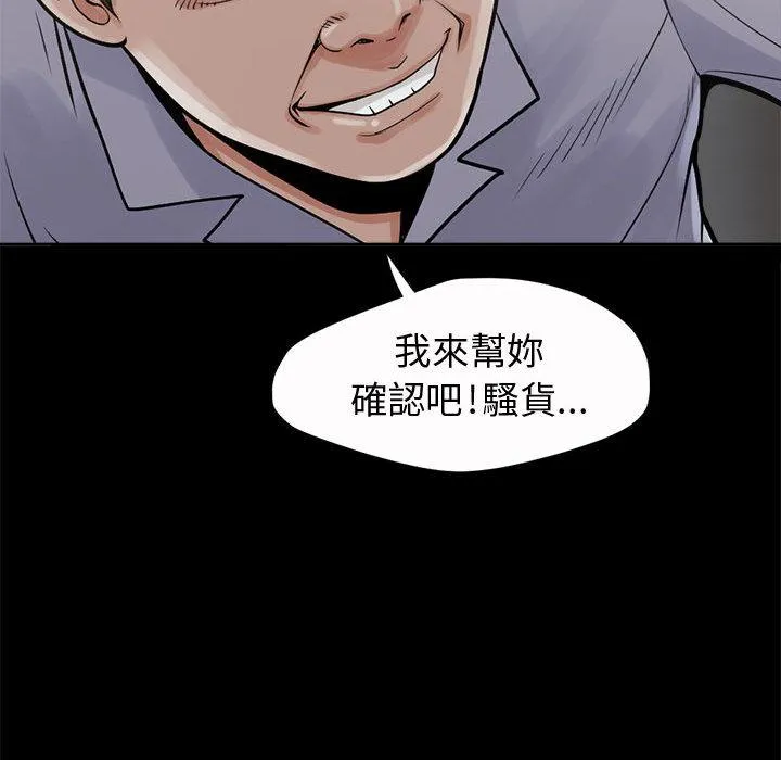 岛上拼图 - 第2话 - page 160