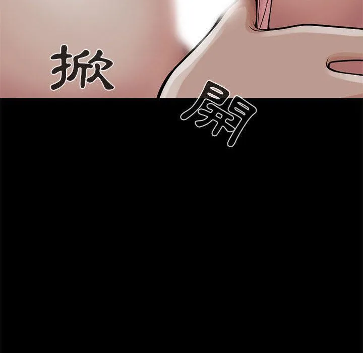 岛上拼图 - 第2话 - page 164
