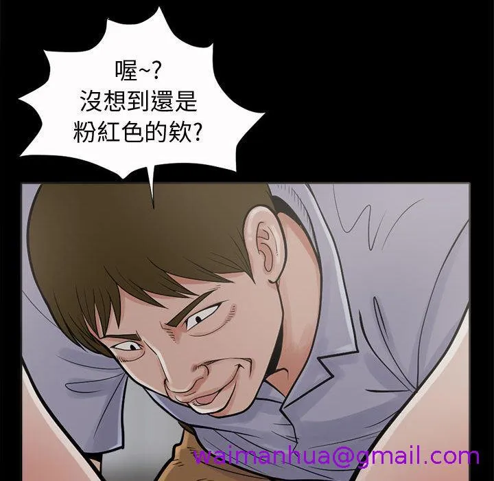 岛上拼图 - 第2话 - page 165