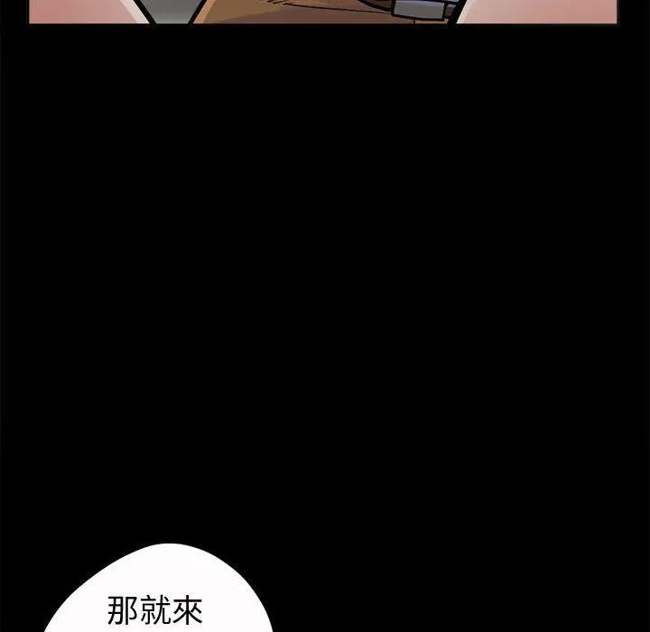 岛上拼图 - 第2话 - page 166