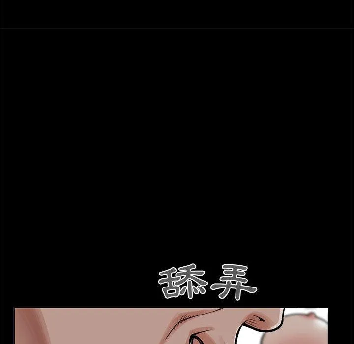 岛上拼图 - 第2话 - page 172