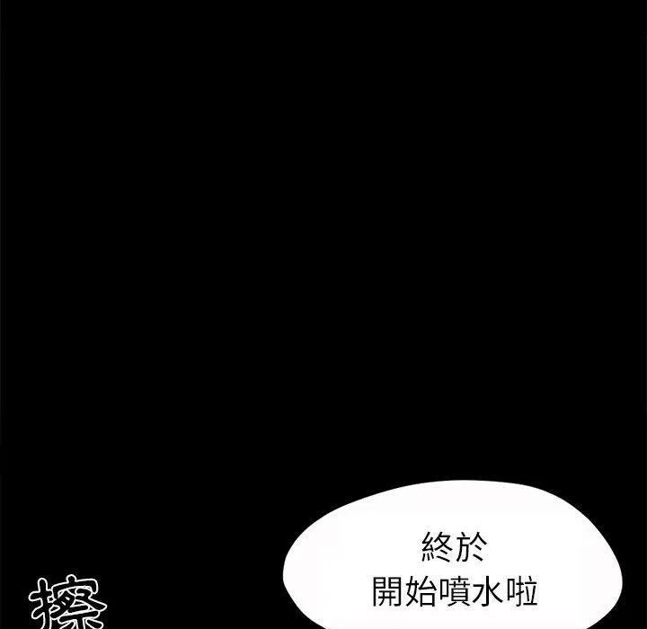 岛上拼图 - 第2话 - page 182